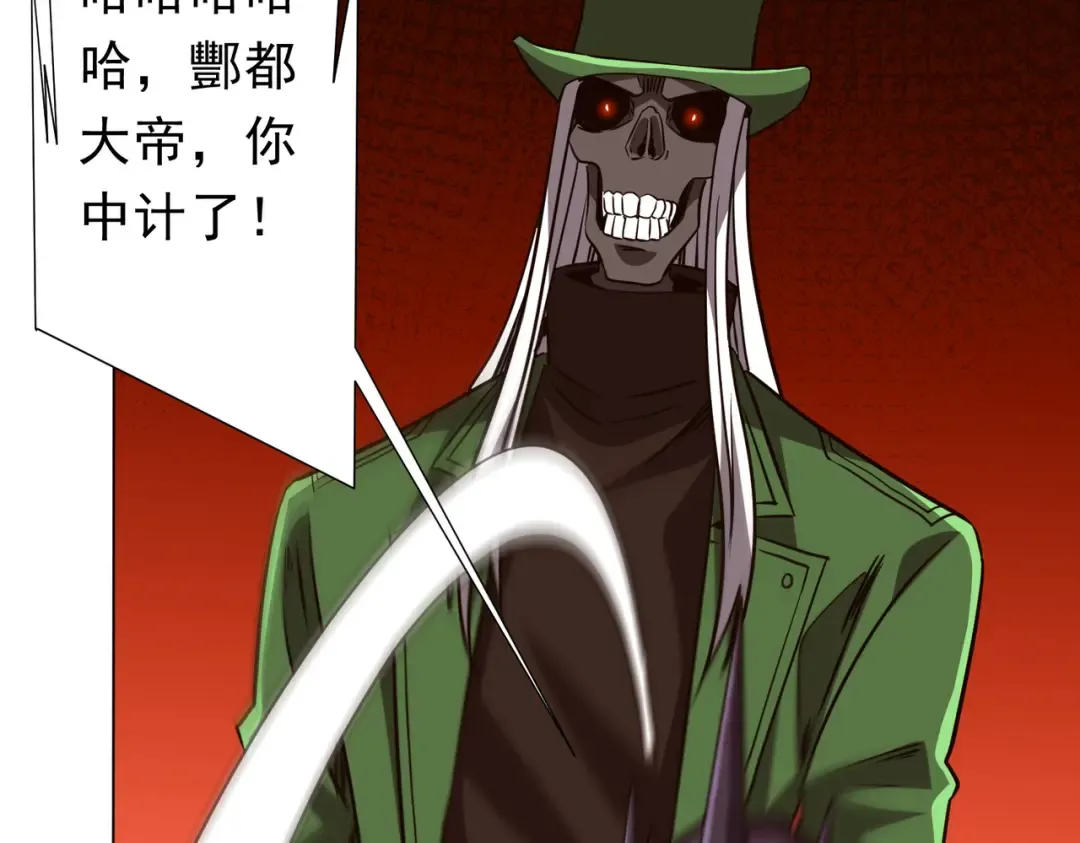 第283话 吞金蟾的真实面貌！ 第26页