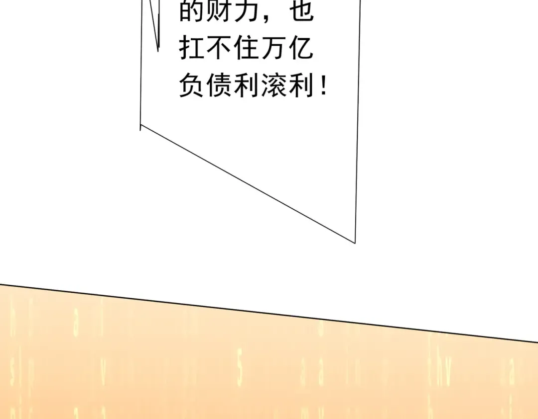 第283话 吞金蟾的真实面貌！ 第28页