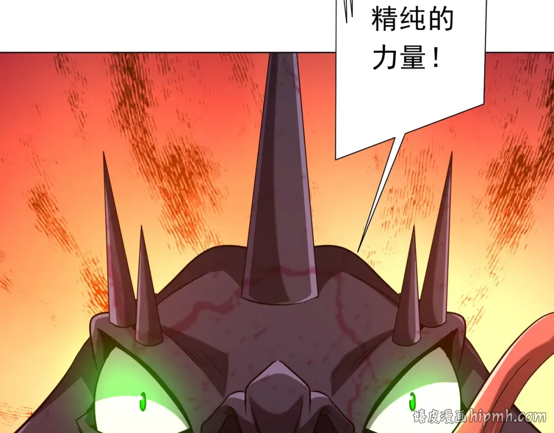 第283话 吞金蟾的真实面貌！ 第32页