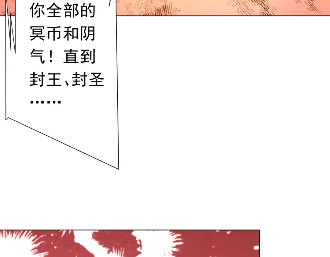 第283话 吞金蟾的真实面貌！ 第34页