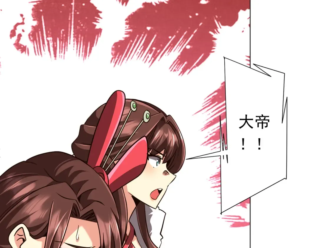 第283话 吞金蟾的真实面貌！ 第35页