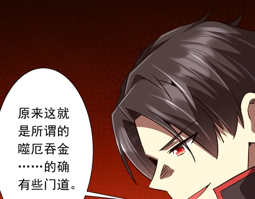 第283话 吞金蟾的真实面貌！ 第38页