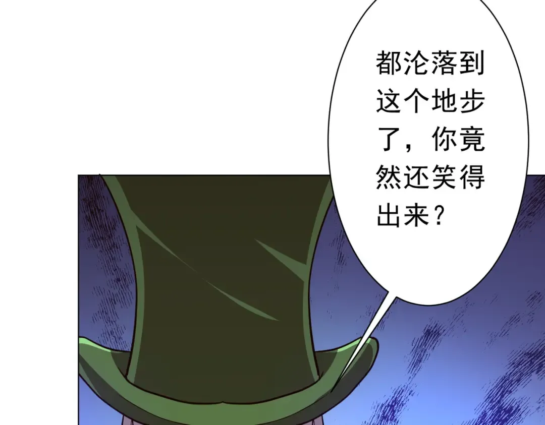 第283话 吞金蟾的真实面貌！ 第41页