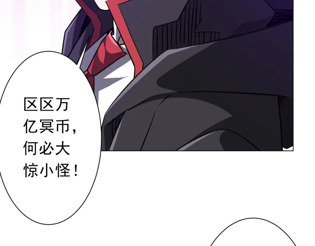 第283话 吞金蟾的真实面貌！ 第47页