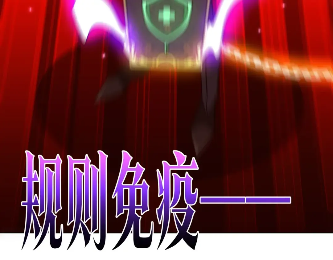 第283话 吞金蟾的真实面貌！ 第50页