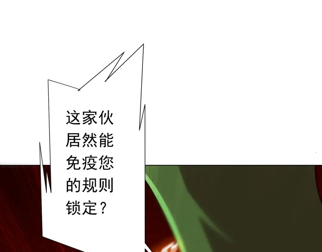 第283话 吞金蟾的真实面貌！ 第59页