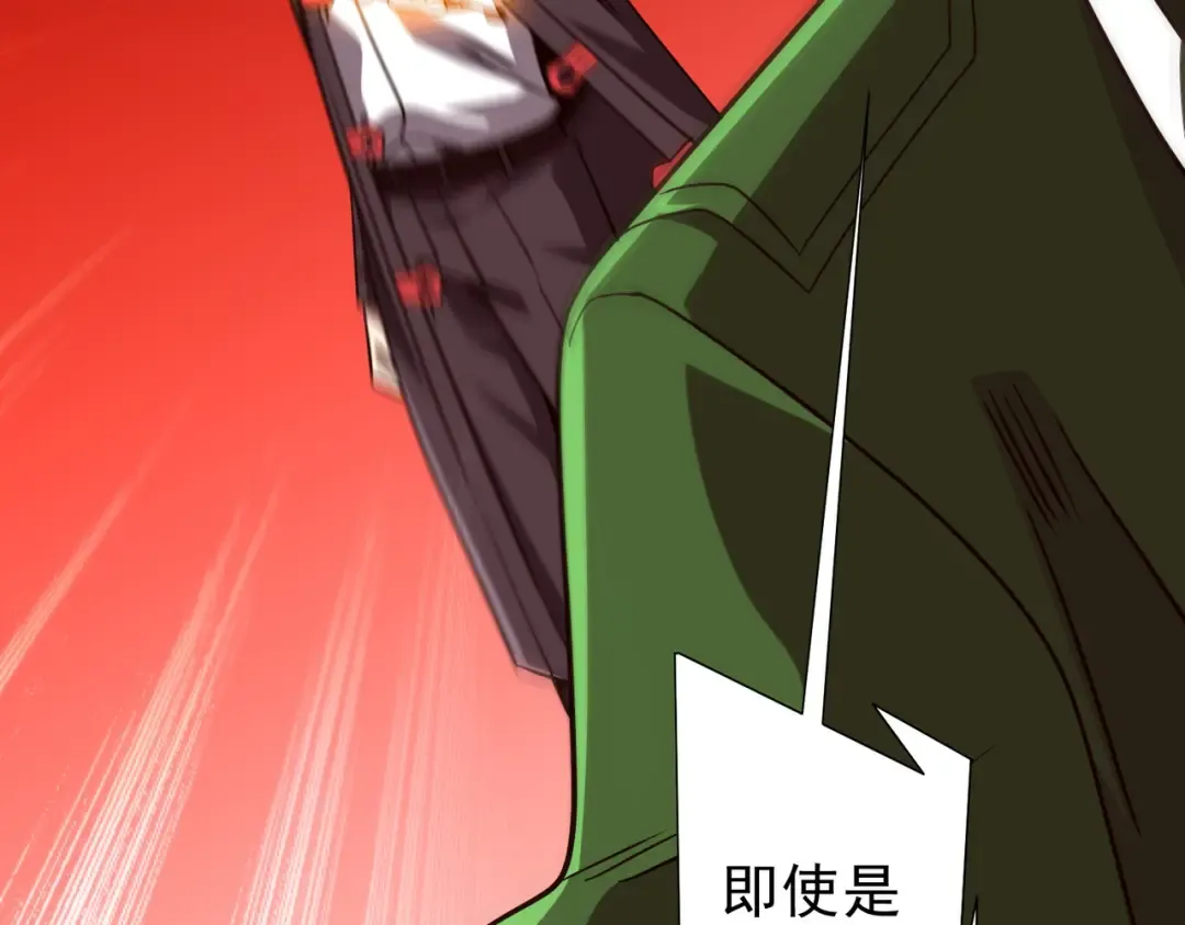 第283话 吞金蟾的真实面貌！ 第61页