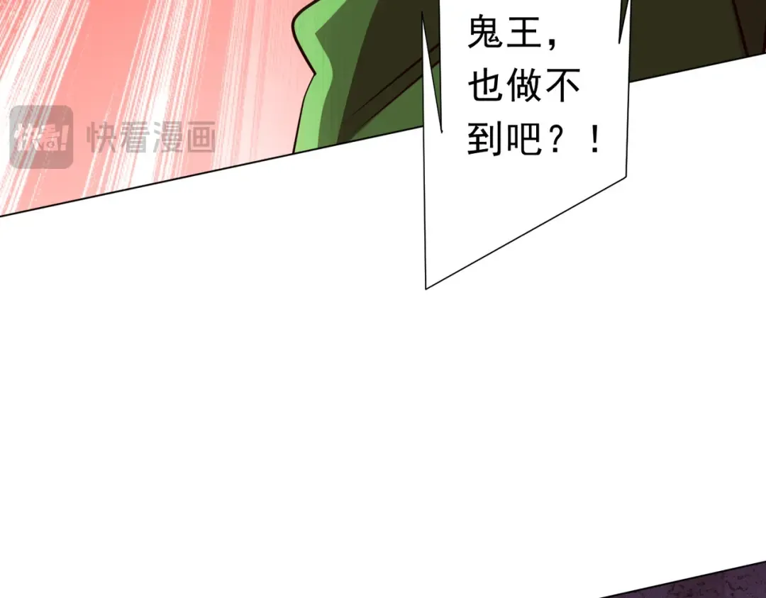 第283话 吞金蟾的真实面貌！ 第62页