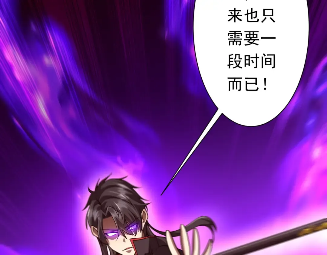 第283话 吞金蟾的真实面貌！ 第66页