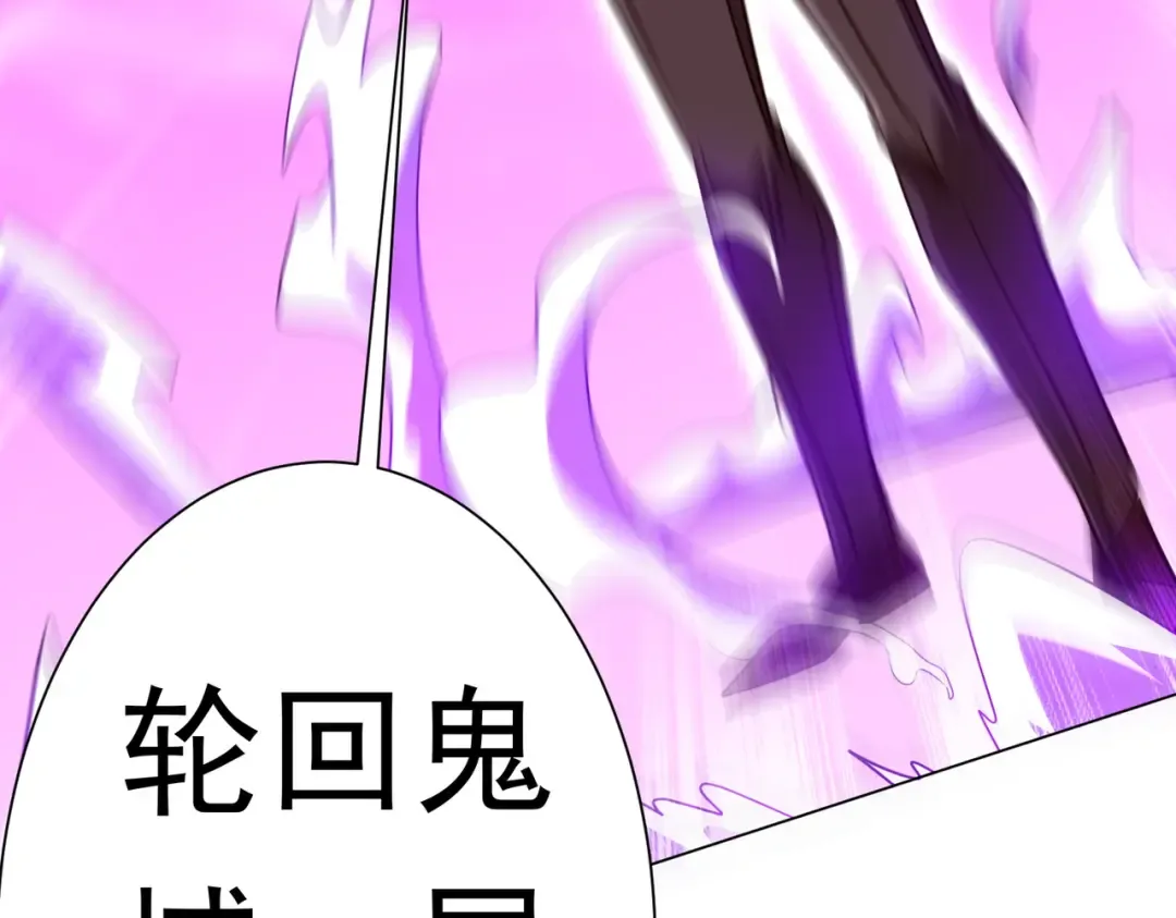第283话 吞金蟾的真实面貌！ 第68页