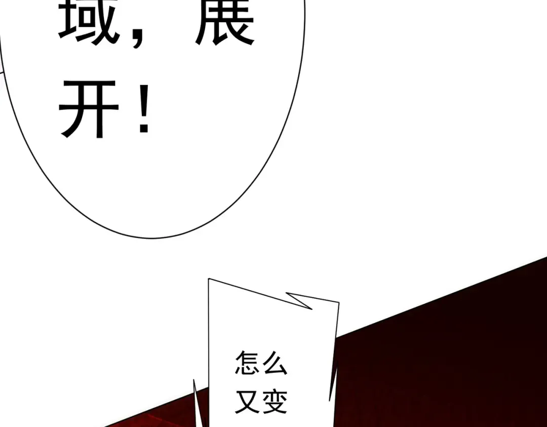 第283话 吞金蟾的真实面貌！ 第69页