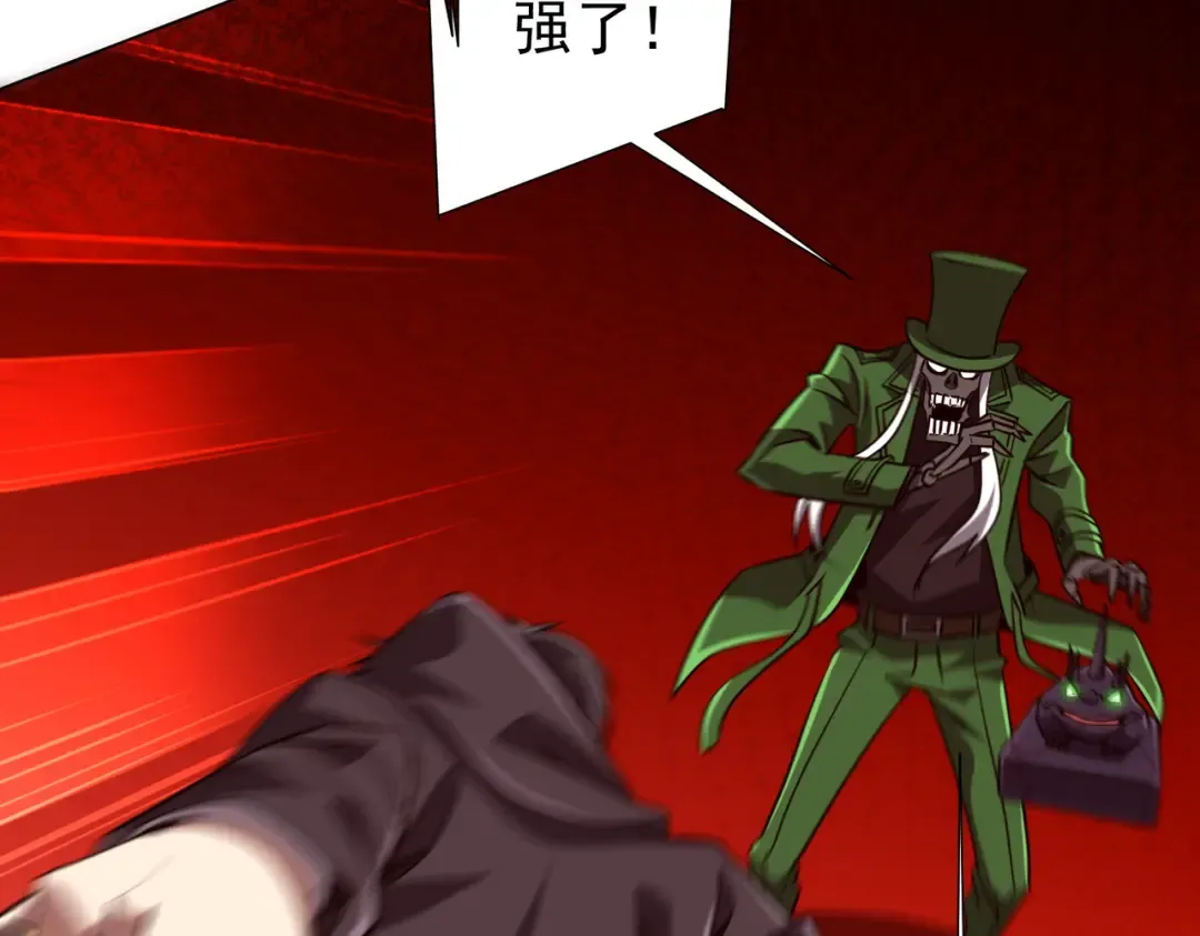 第283话 吞金蟾的真实面貌！ 第70页