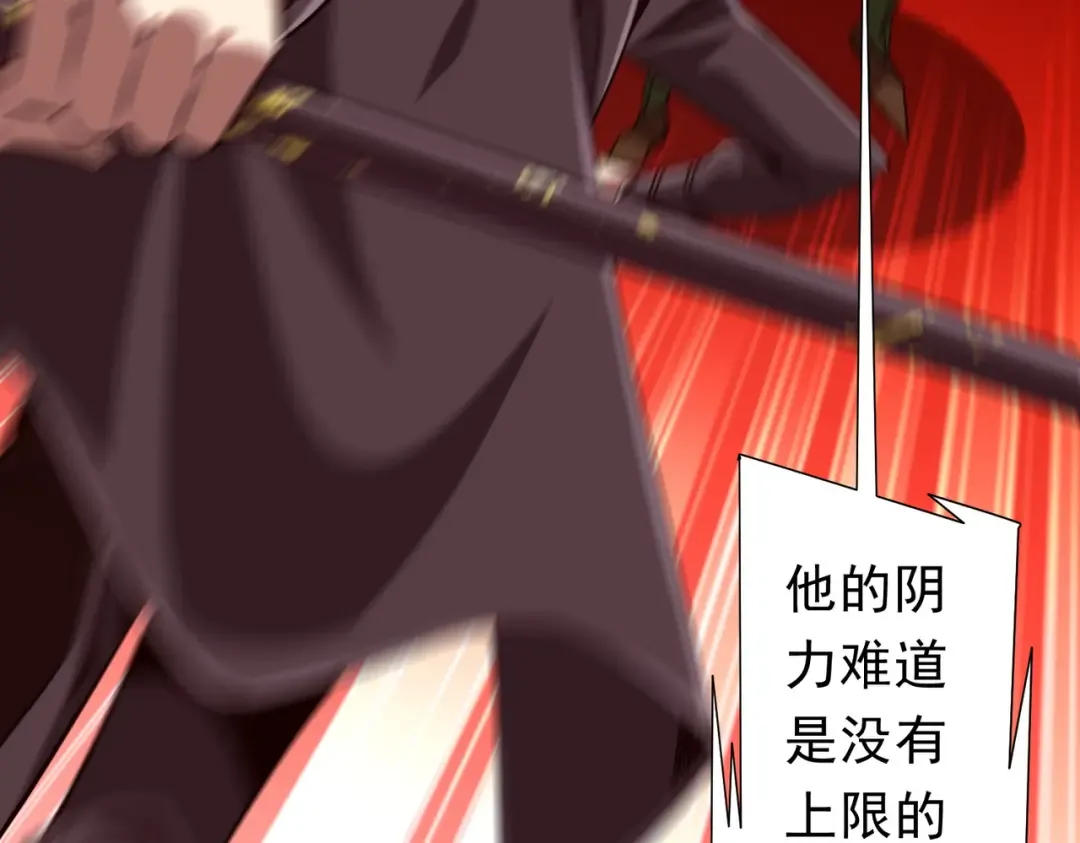 第283话 吞金蟾的真实面貌！ 第71页