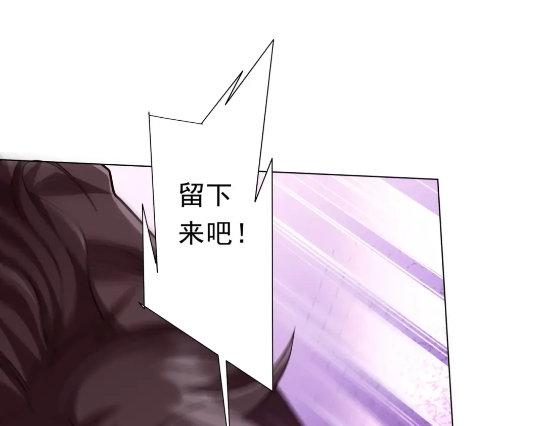 第283话 吞金蟾的真实面貌！ 第73页