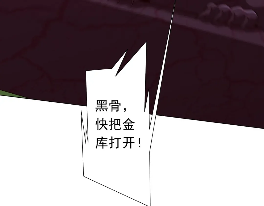 第283话 吞金蟾的真实面貌！ 第78页