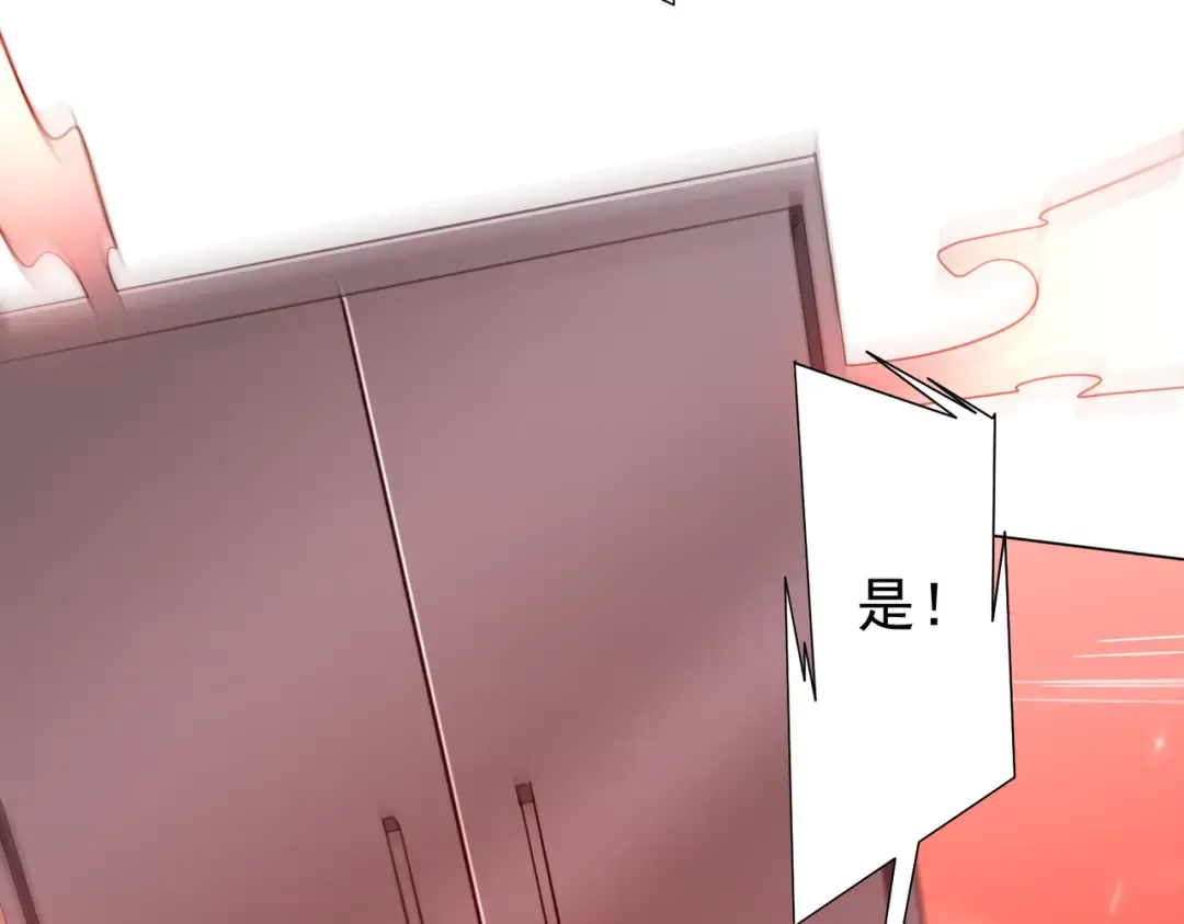 第283话 吞金蟾的真实面貌！ 第79页