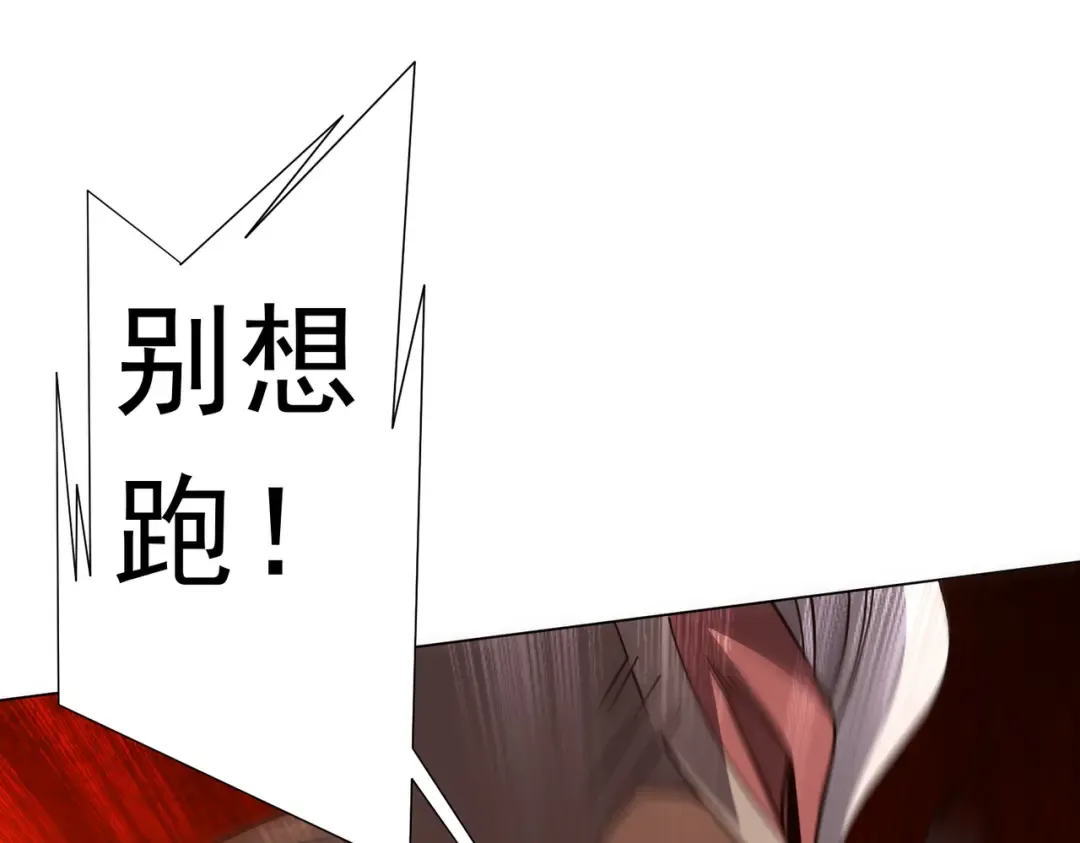第283话 吞金蟾的真实面貌！ 第83页