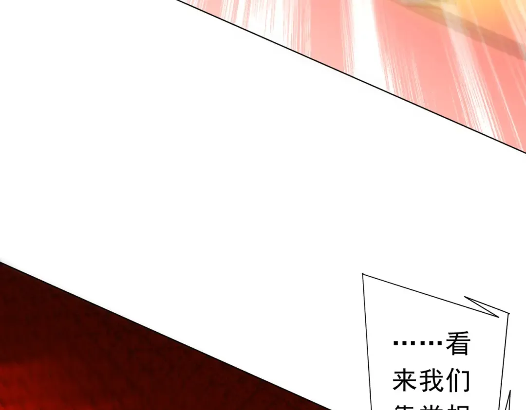 第283话 吞金蟾的真实面貌！ 第86页