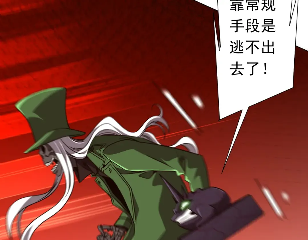 第283话 吞金蟾的真实面貌！ 第87页