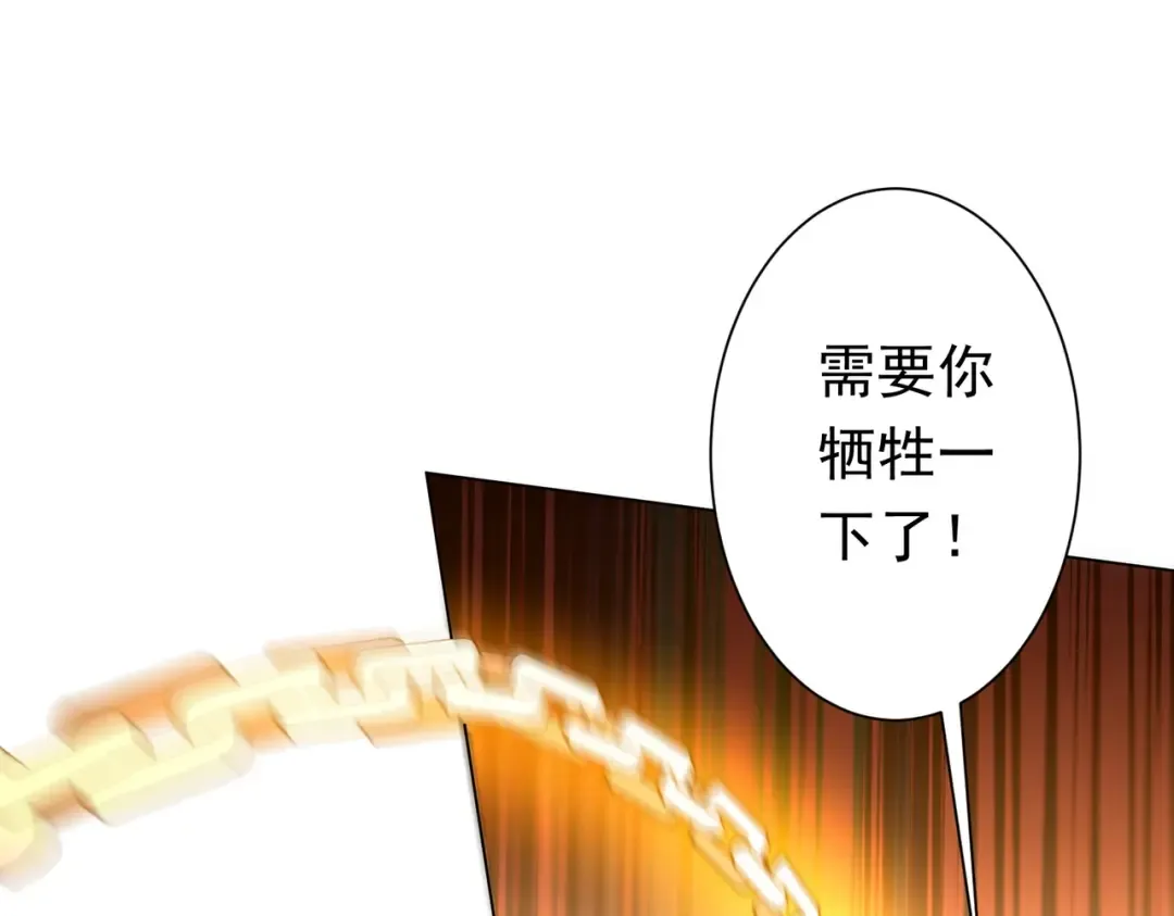 第283话 吞金蟾的真实面貌！ 第92页