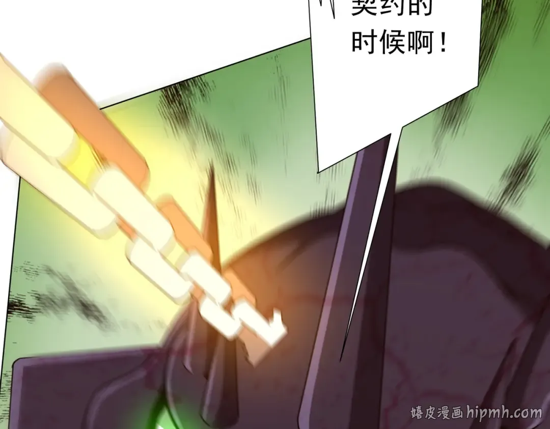 第283话 吞金蟾的真实面貌！ 第96页