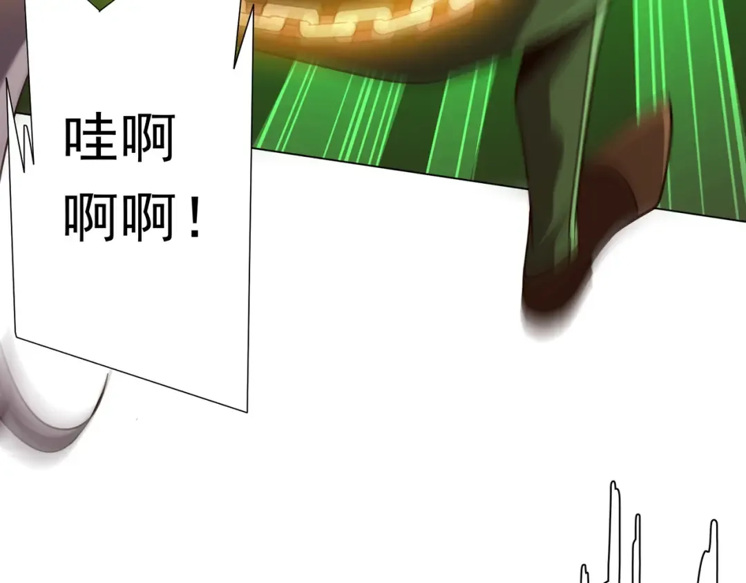第283话 吞金蟾的真实面貌！ 第101页