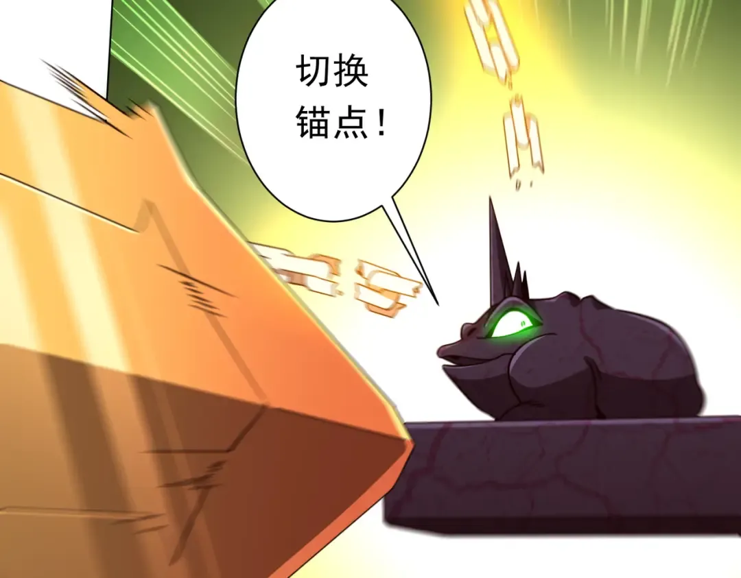 第283话 吞金蟾的真实面貌！ 第107页