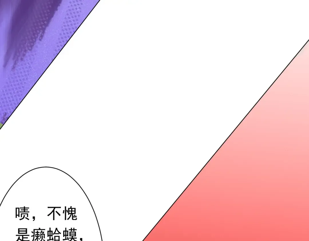第283话 吞金蟾的真实面貌！ 第113页