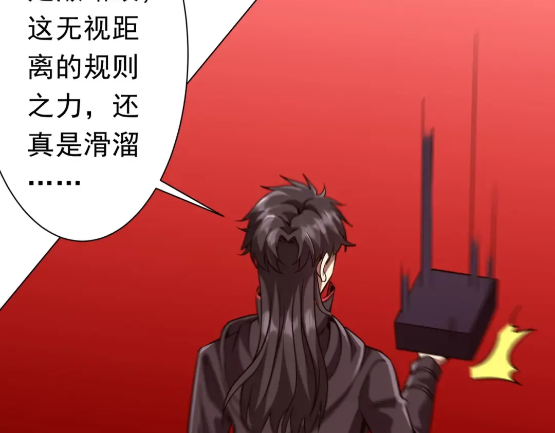第283话 吞金蟾的真实面貌！ 第114页