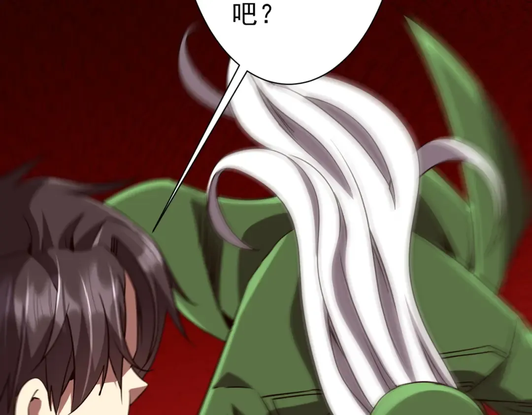 第283话 吞金蟾的真实面貌！ 第117页