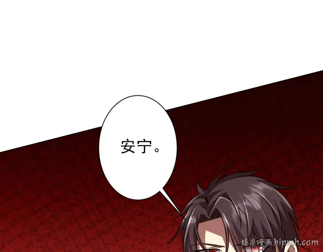 第283话 吞金蟾的真实面貌！ 第120页