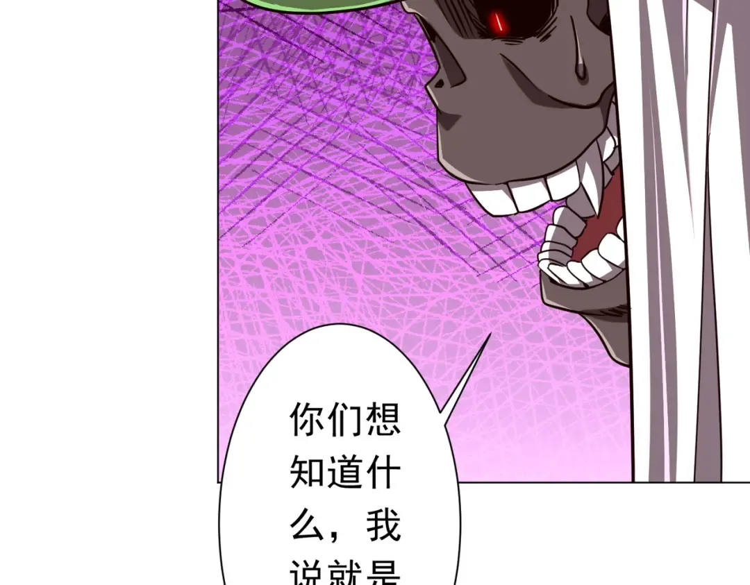 第283话 吞金蟾的真实面貌！ 第124页