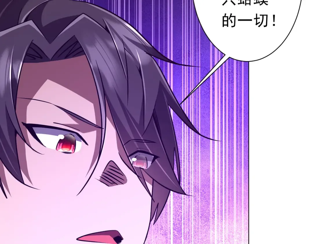 第283话 吞金蟾的真实面貌！ 第126页