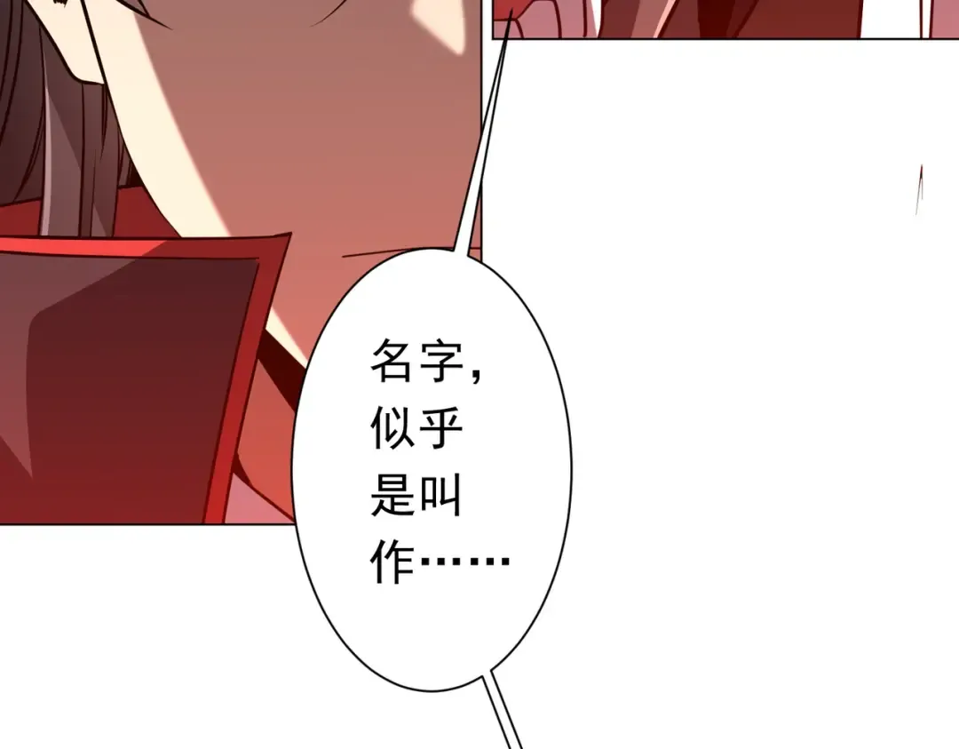 第283话 吞金蟾的真实面貌！ 第134页