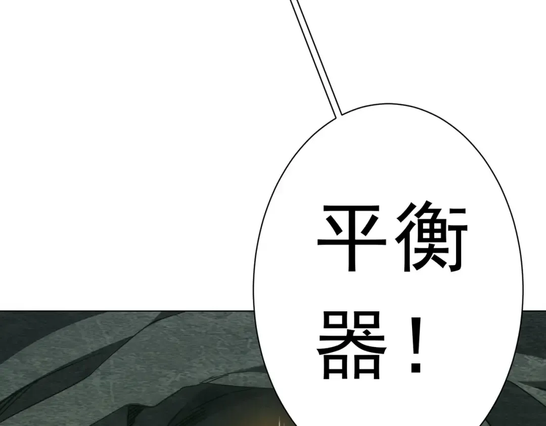 第283话 吞金蟾的真实面貌！ 第135页