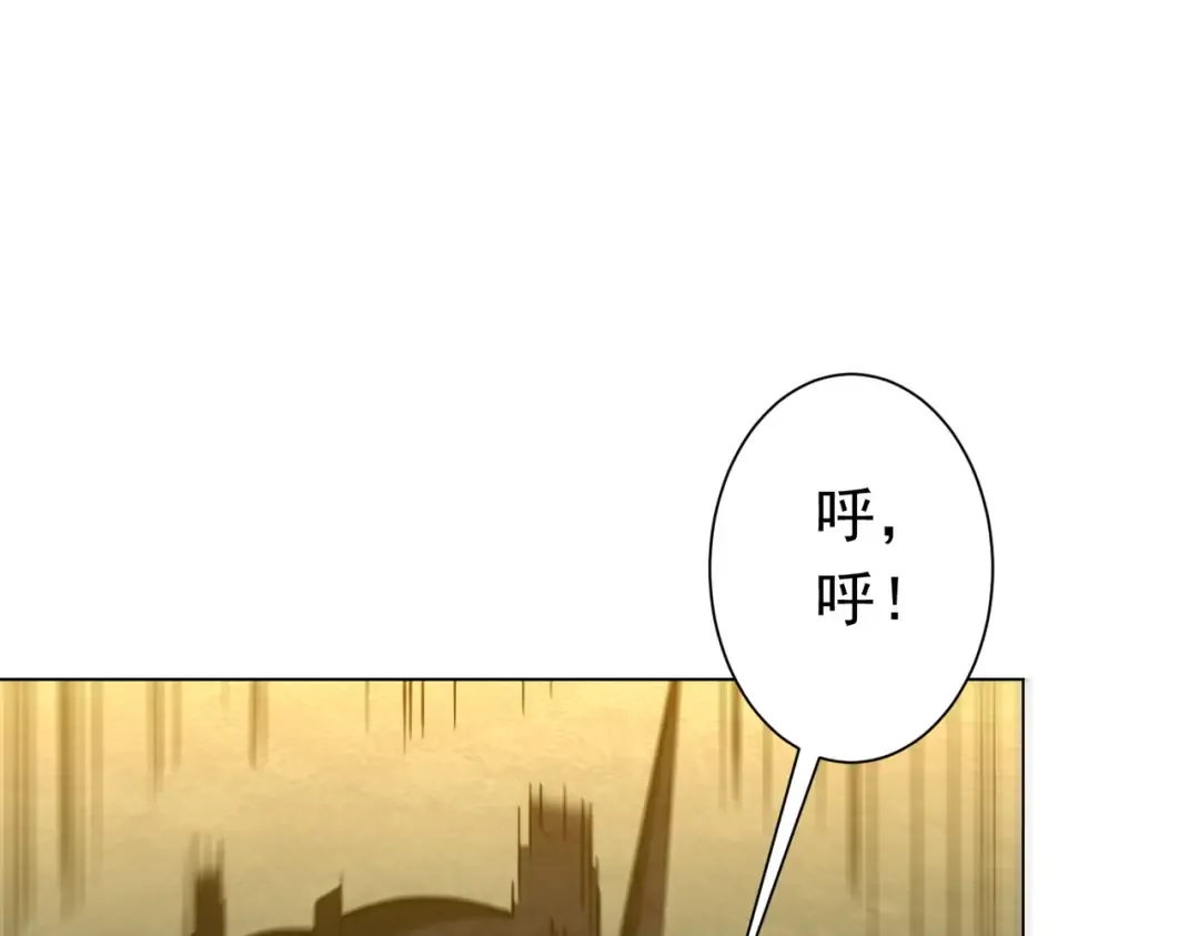 第283话 吞金蟾的真实面貌！ 第138页