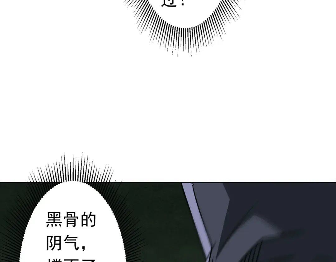 第283话 吞金蟾的真实面貌！ 第143页