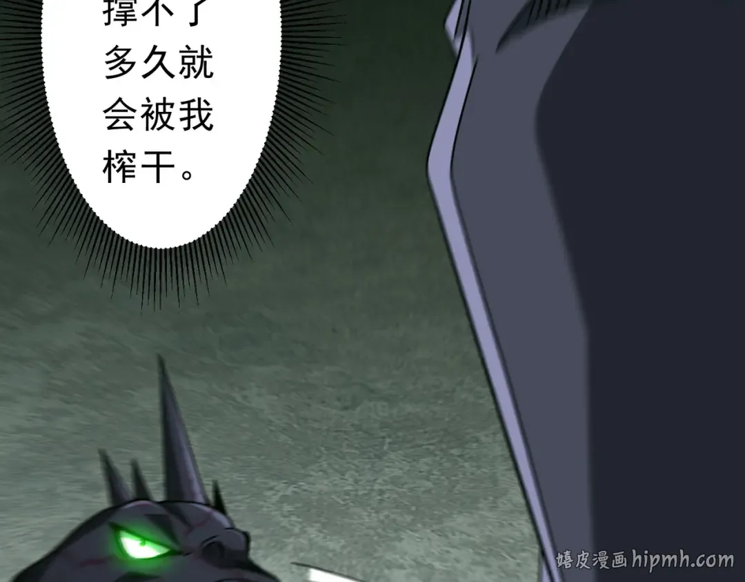第283话 吞金蟾的真实面貌！ 第144页
