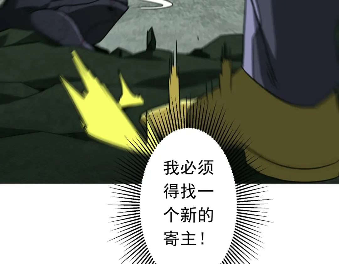 第283话 吞金蟾的真实面貌！ 第145页