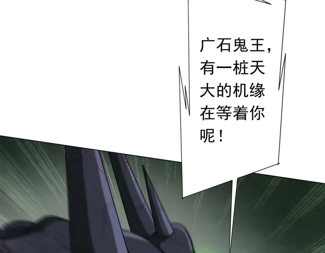 第283话 吞金蟾的真实面貌！ 第150页