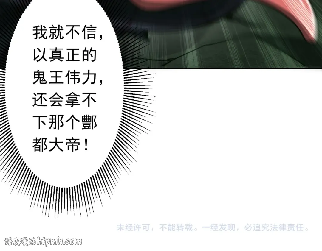 第283话 吞金蟾的真实面貌！ 第152页