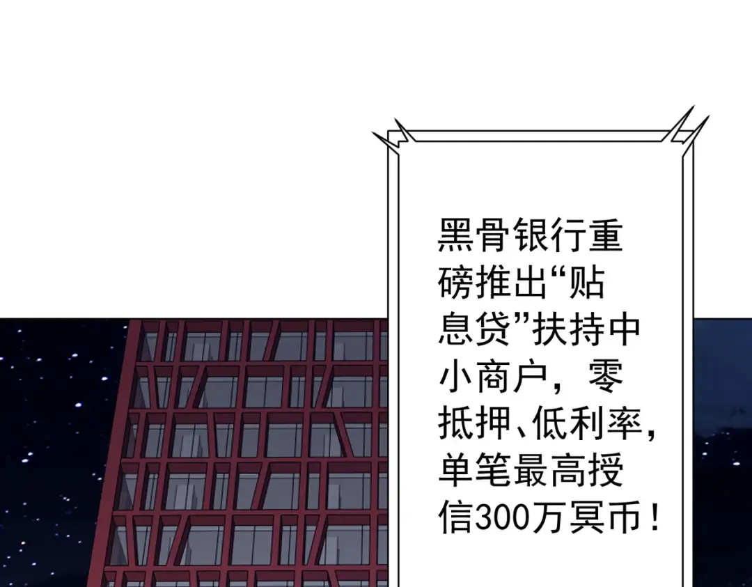 第285话 决胜之夜！ 第5页