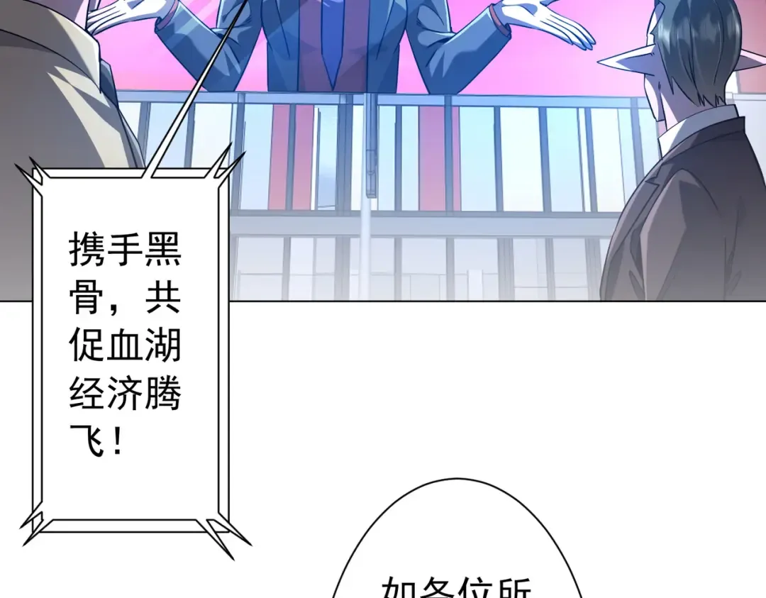 第285话 决胜之夜！ 第7页