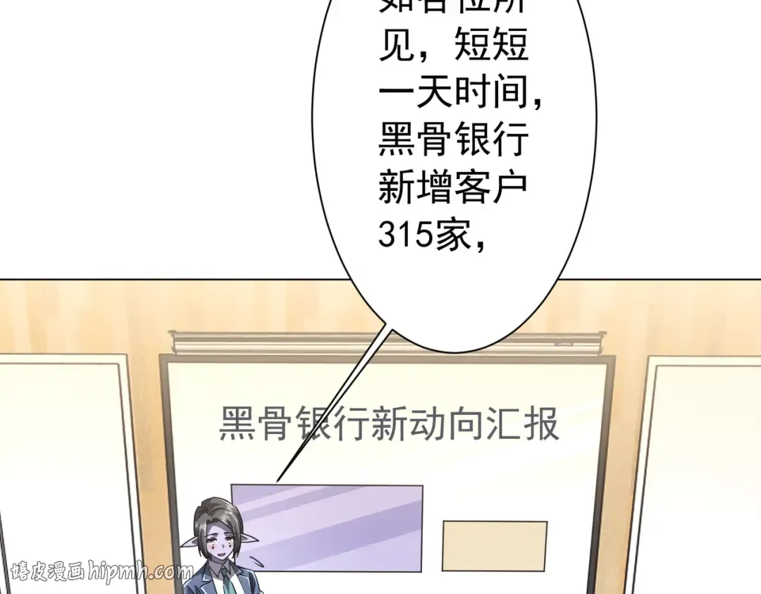 第285话 决胜之夜！ 第8页