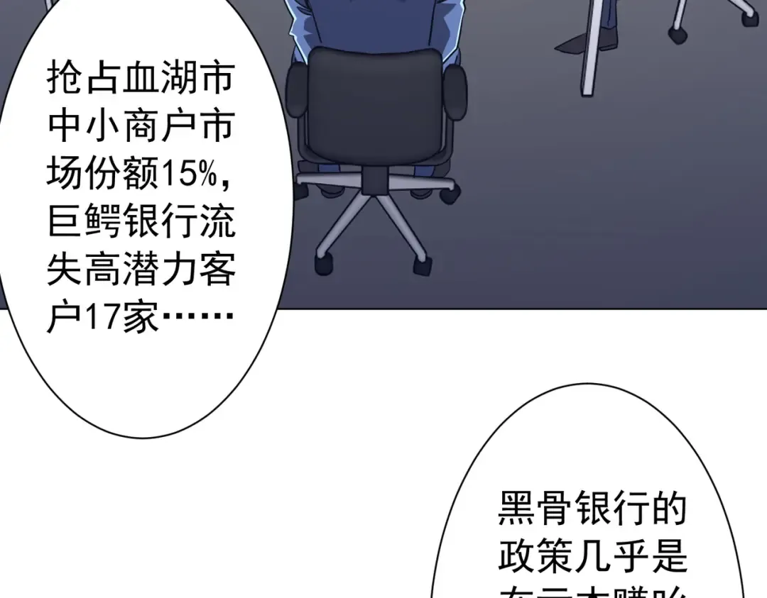 第285话 决胜之夜！ 第10页