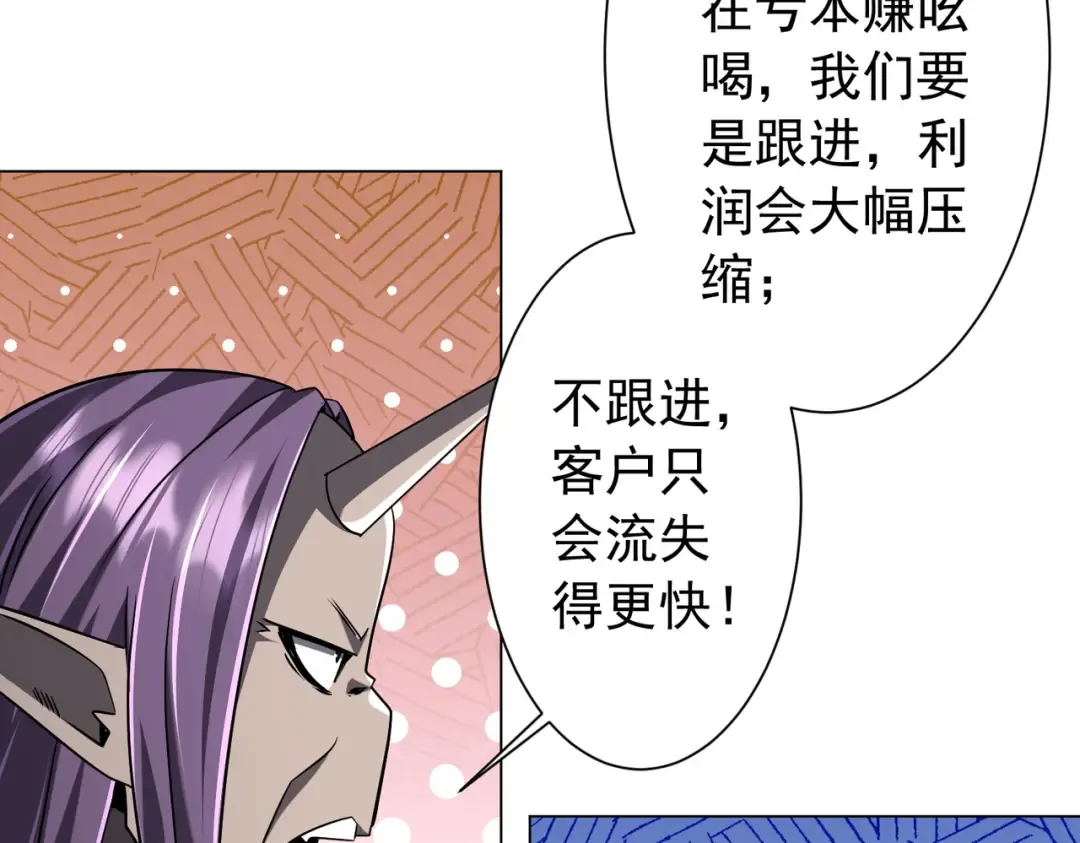 第285话 决胜之夜！ 第11页