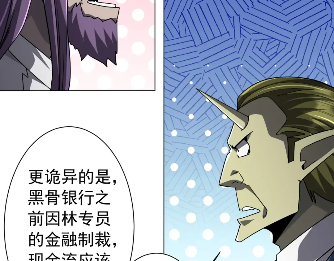 第285话 决胜之夜！ 第12页
