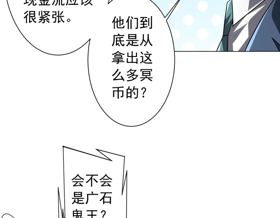 第285话 决胜之夜！ 第13页