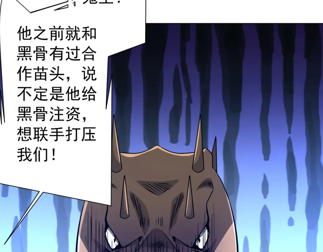 第285话 决胜之夜！ 第14页