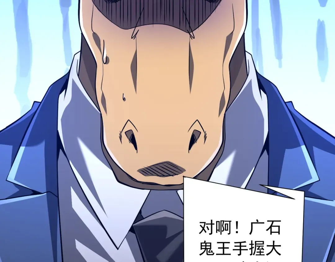 第285话 决胜之夜！ 第15页